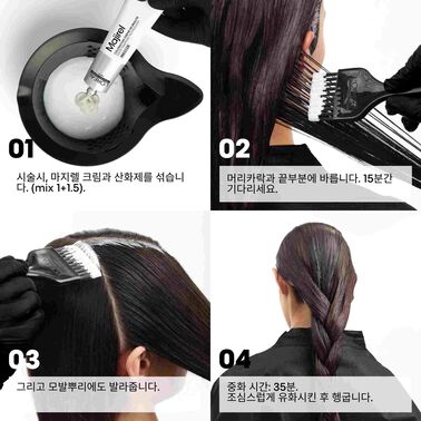 크림 산화제 12.5볼륨 (3.75%) - 로레알 프로페셔널 | L'Oréal Partner Shop